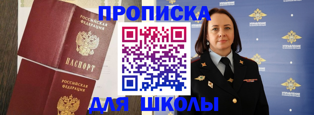 прописка регистрация в Саяногорске