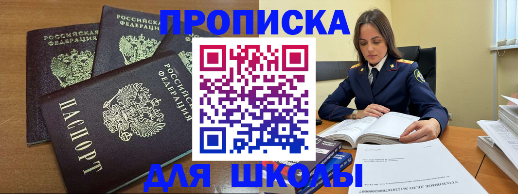 регистрация в Саяногорске